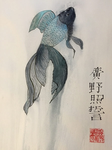 Oriental Fish